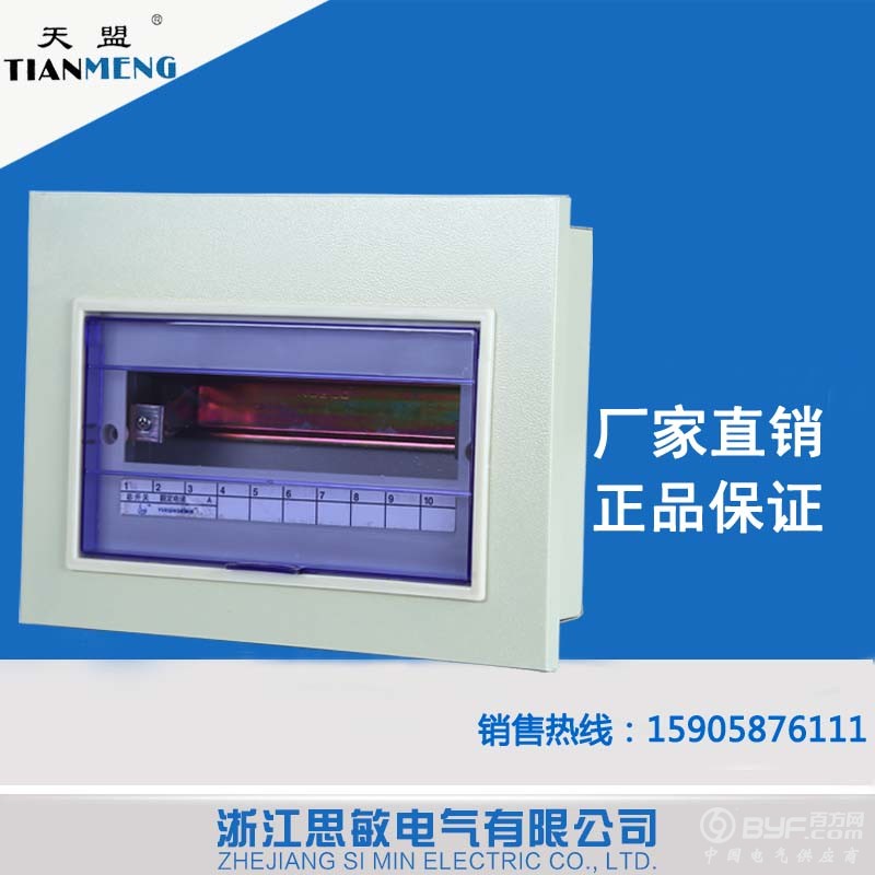 照明箱