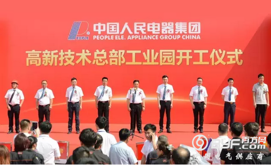 人民高新技术总部工业园开工仪式隆重举行