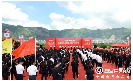 人民高新技术总部工业园开工仪式隆重举行