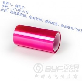 深圳市超轻离型膜定做厂家 高分子材料专业生产