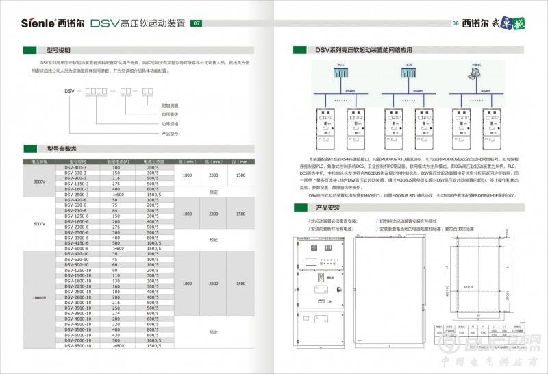 西诺尔DSV高压软起动器17.7-5