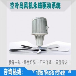132kw空冷岛用电机低速大功率大扭矩永磁电机,苏州惠航驱动