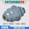 行星齿轮减速机,精密减速机,低噪减速机,苏州惠航驱动
