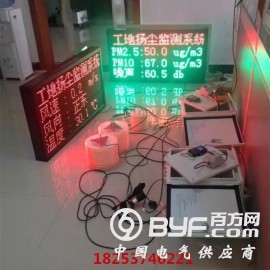 实时检测空气质量环境检测仪 可带手机APP环境检测仪图2