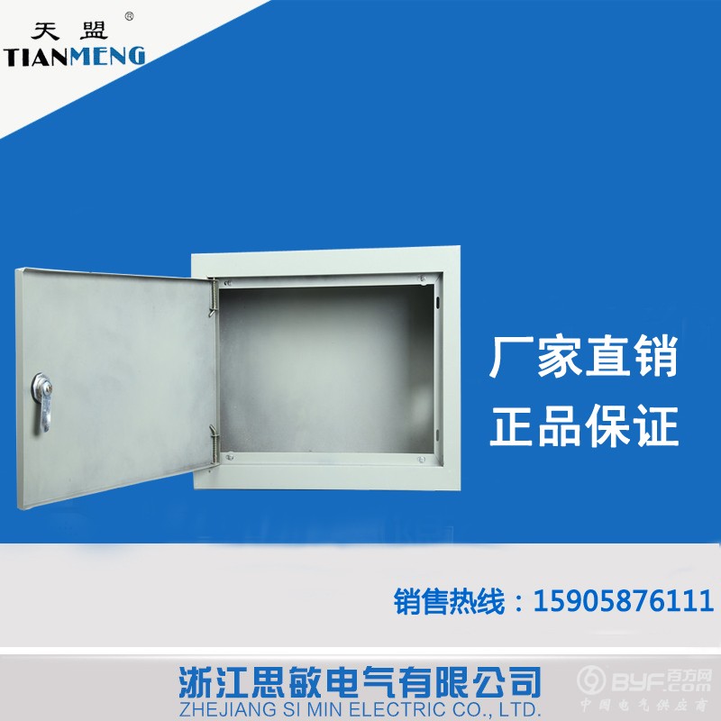 水表箱内面