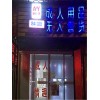 天津市爱尚优无人售货机怎么加盟马云无人售货超市