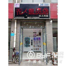 天津市民张先生把爱尚优无人售货店开的这么火马云无人售货超市