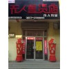 北京市小成本创业项目爱尚优无人售货店加盟马云无人售货超市