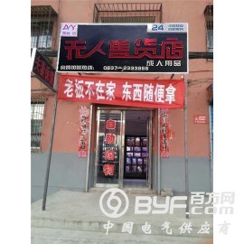 爱尚优无人售货机的智能化为北京市带来的变化马云无人售货超市