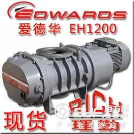 英国爱德华真空泵EH1200罗茨增压泵原装进口 正品直销
