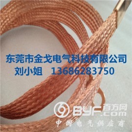 母线槽铜编织软连接，接地紫铜编织线软连接