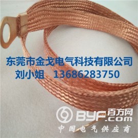 母线槽铜编织软连接，接地紫铜编织线软连接图3