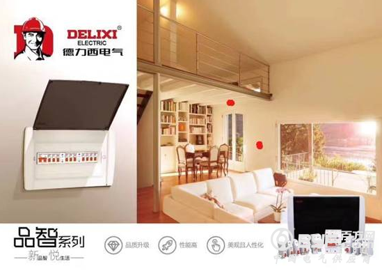 德力西电气与福州城开置业达成战略合作！