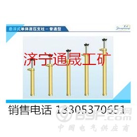 安徽单体液压支柱生产厂家图2