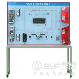 灯光仪表系统示教板