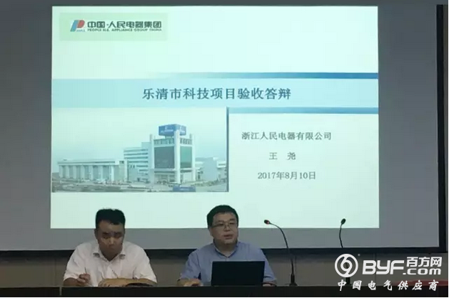 浙江公司重大科技项目成功通过验收
