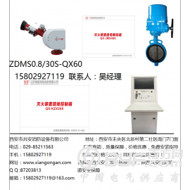 消防水炮《质量有保障》=咸阳强盾《规格型号全齐》自动消防水炮图2
