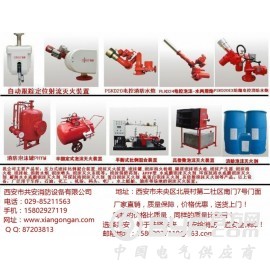 消防水炮（国家认证、品质保证）咸阳强盾PSKD电控消防水炮图3
