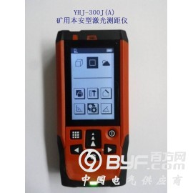 带煤安证防爆证本安型激光测距仪YHJ-300J(A)