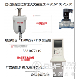 自动消防水炮ZDMS西安临潼【活动期间质量保证】专业生产直销图3