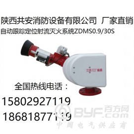 消防水炮“品质是生命，服务是宗旨”西安临潼直销自动消防水炮图2