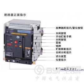 BEIKOU 低压万能断路器DW45-800抽屉式断路器4P图3