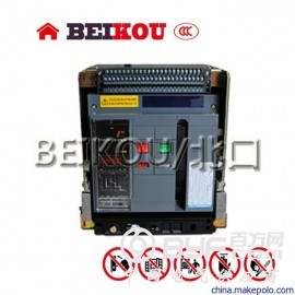 BEIKOU 低压万能断路器DW45-800固定式断路器4P