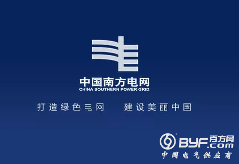 重大|中纪委：南方电网1383人主动交代与供应商不正当交往等问题