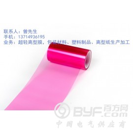 深圳市离型膜印刷定做 万级无尘涂布作业