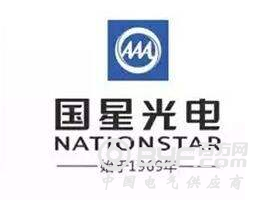 国星光电获政府技术改造项目补助资金