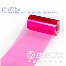 深圳市透明离型膜定做厂家 拥有多条涂布生产线