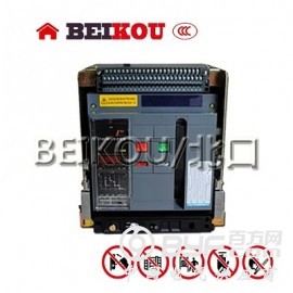 BEIKOU低压万能断路器DW45-2000固定式断路器4P