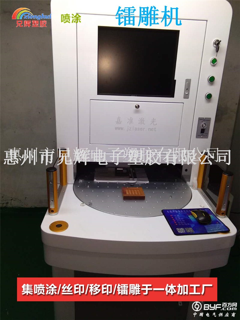 镭雕机7.4