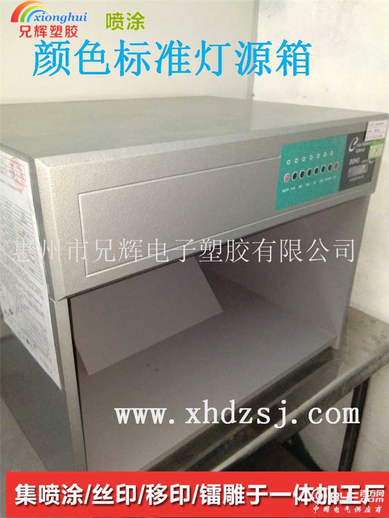 标准灯源箱-（箱里有六种标准色的光源，可根据不同产品选择不同颜色的光源）