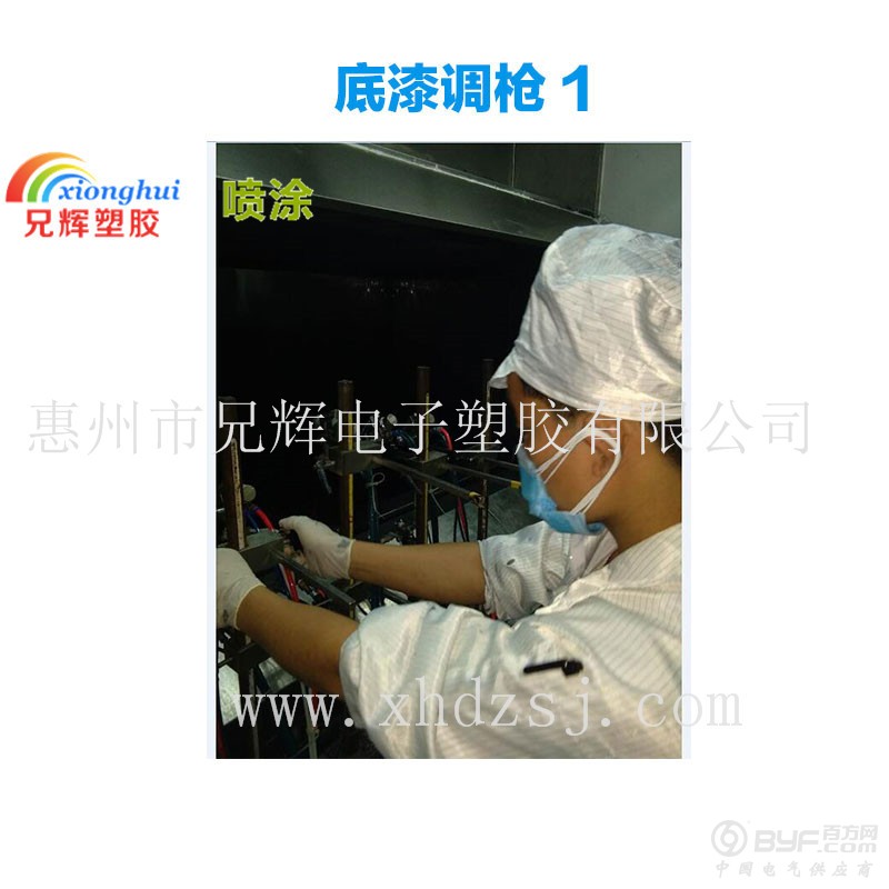 底漆调枪-1
