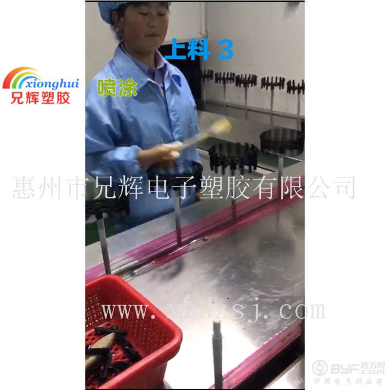 上料3