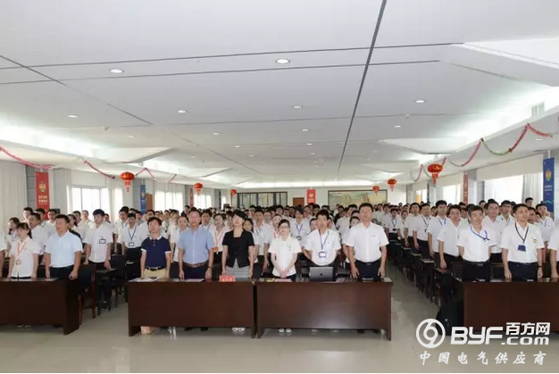 人民电器集团隆重举行第十一届