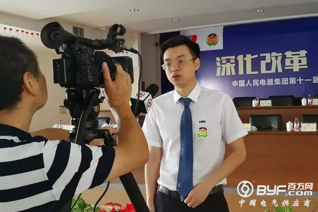 人民电器集团隆重举行第十一届