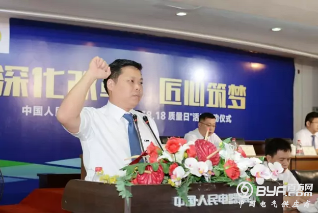 人民电器集团隆重举行第十一届