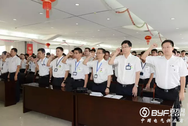 人民电器集团隆重举行第十一届