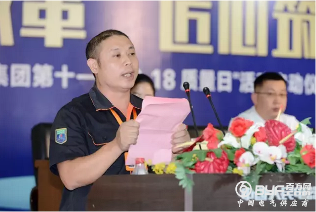 人民电器集团隆重举行第十一届
