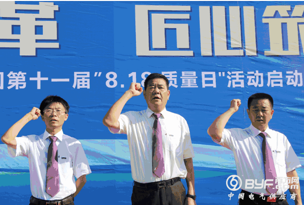 人民电器集团隆重举行第十一届