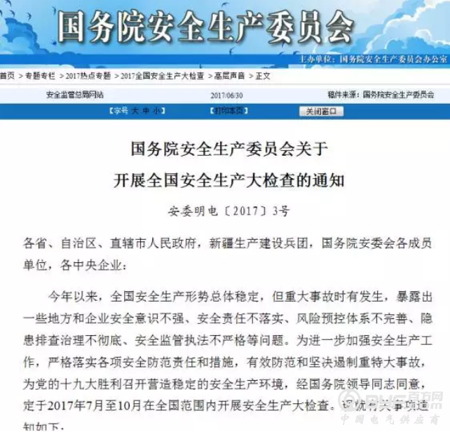 查封扣押停电关厂&hellip;&hellip;乐清最严安全生产大检查来了，持续半年！