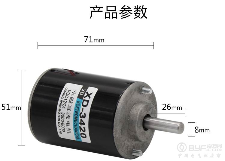 XD-3420