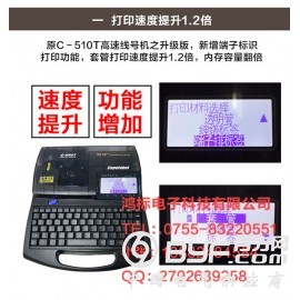 佳能丽标线号机C-580T连接电脑号码机图2