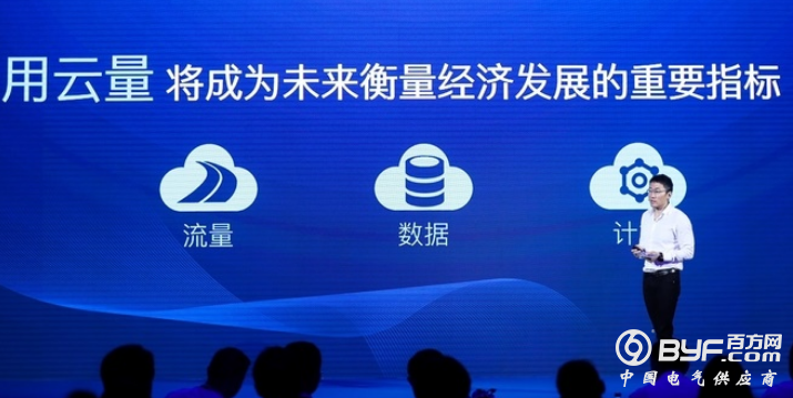 云计算已然成为助推数字经济的源动力