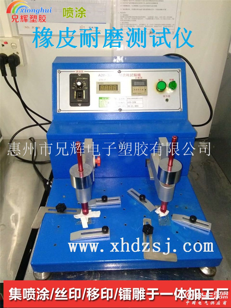 橡皮耐磨测试仪