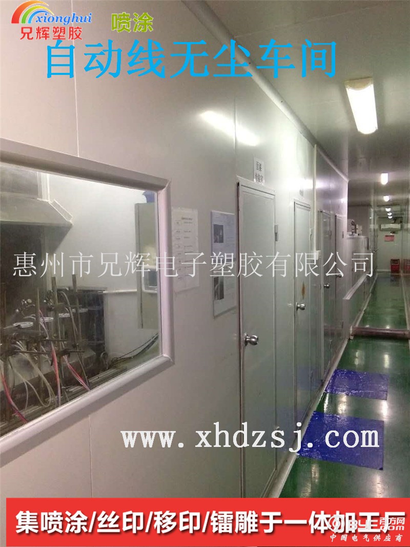 自动线无尘车间