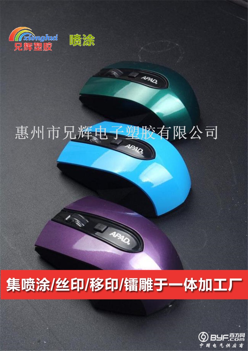 鼠标喷油喷漆 (3)