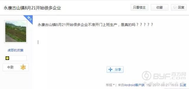 永康环保严打后的众生百像：有人破口大骂 有人拍手叫好 有人理智分析
